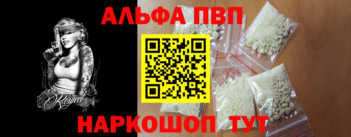 Alpha-PVP СК Менделеевск