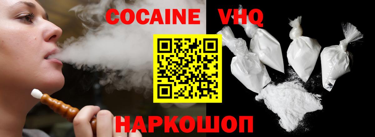КОКАИН Колумбийский Менделеевск