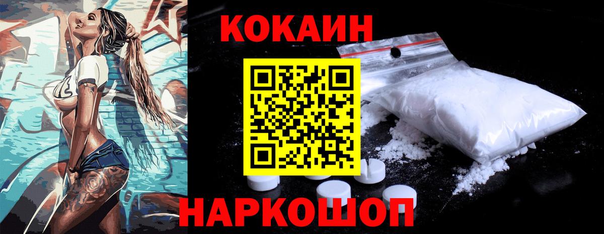 КОКАИН 98%  наркотики  Вход с VPN  Менделеевск  Кокаин Fish Scale 