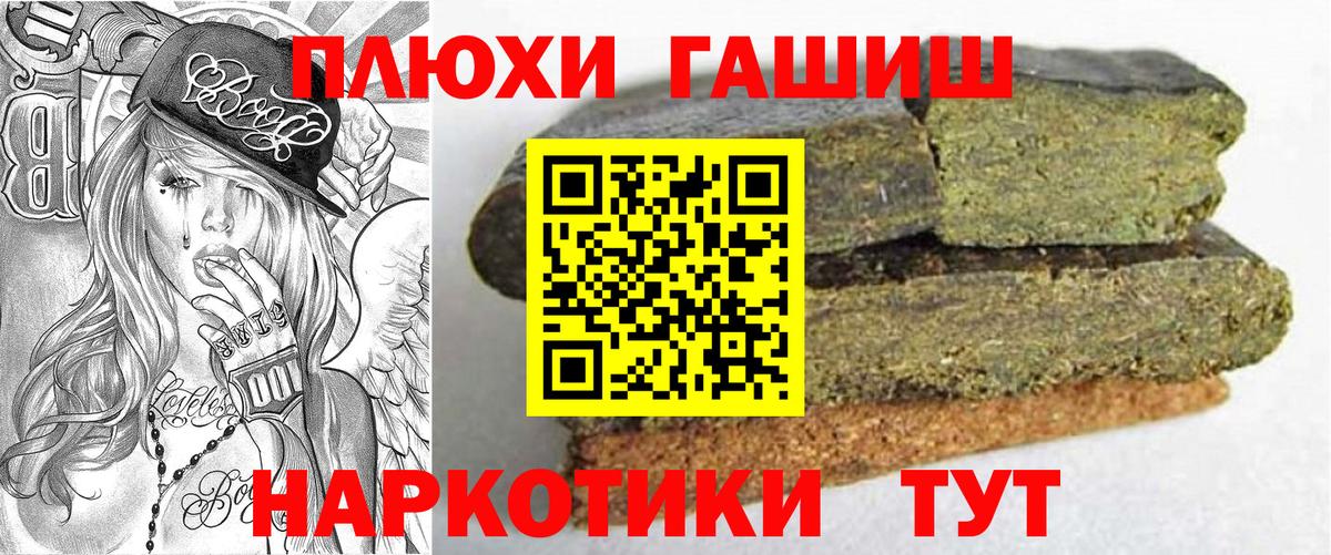 ГАШ хэш  Вход с VPN  даркнет сайт  Менделеевск 