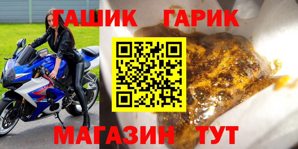 ГАШИШ ice o lator Менделеевск