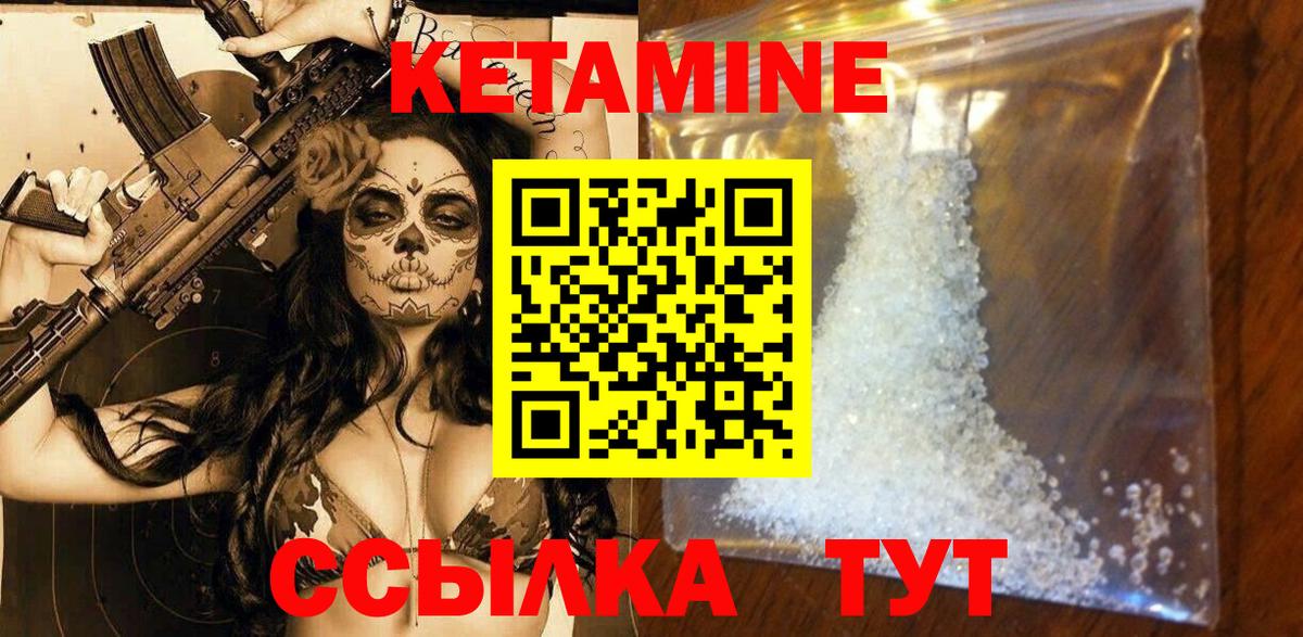 КЕТАМИН ketamine  КЕТАМИН VHQ  Вход с VPN  Менделеевск 