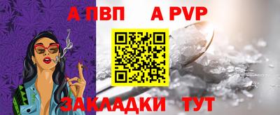ALPHA-PVP Гусиноозёрск