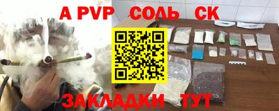 ALPHA-PVP Гусиноозёрск