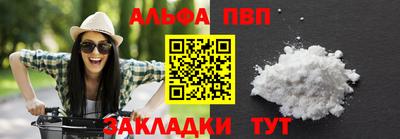 ALPHA-PVP Гусиноозёрск