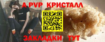 ALPHA-PVP Гусиноозёрск