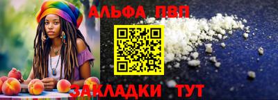 ALPHA-PVP Гусиноозёрск
