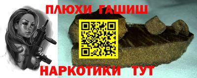 гидра Гусев
