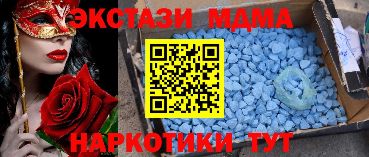 MDMA Molly Менделеевск