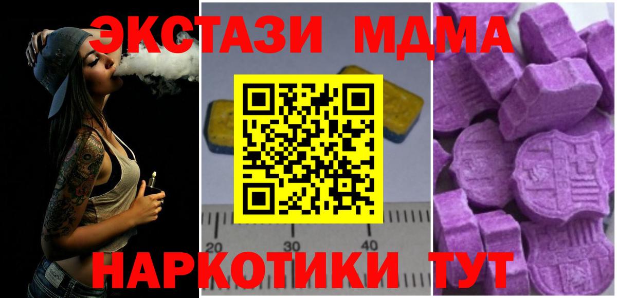 МДМА Molly  Вход с VPN  MDMA Molly  Менделеевск 