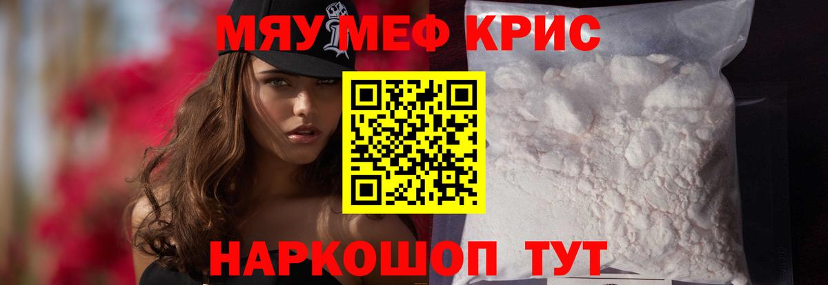 сколько стоит  МЯУ-МЯУ  Вход с VPN  Меф  Меф mephedrone  Менделеевск 
