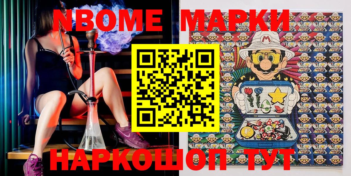 Менделеевск  Наркотические марки 1500мкг  Наркотические марки 1500мкг  Вход с VPN 