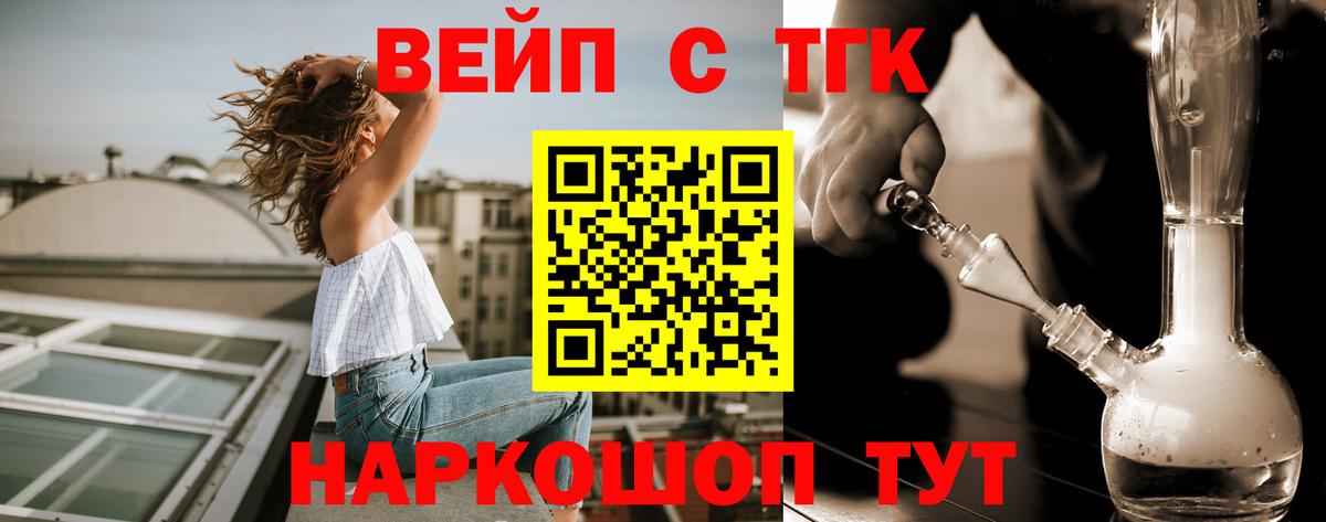 Дистиллят ТГК Wax  Вход с VPN  Менделеевск  ТГК THC oil 