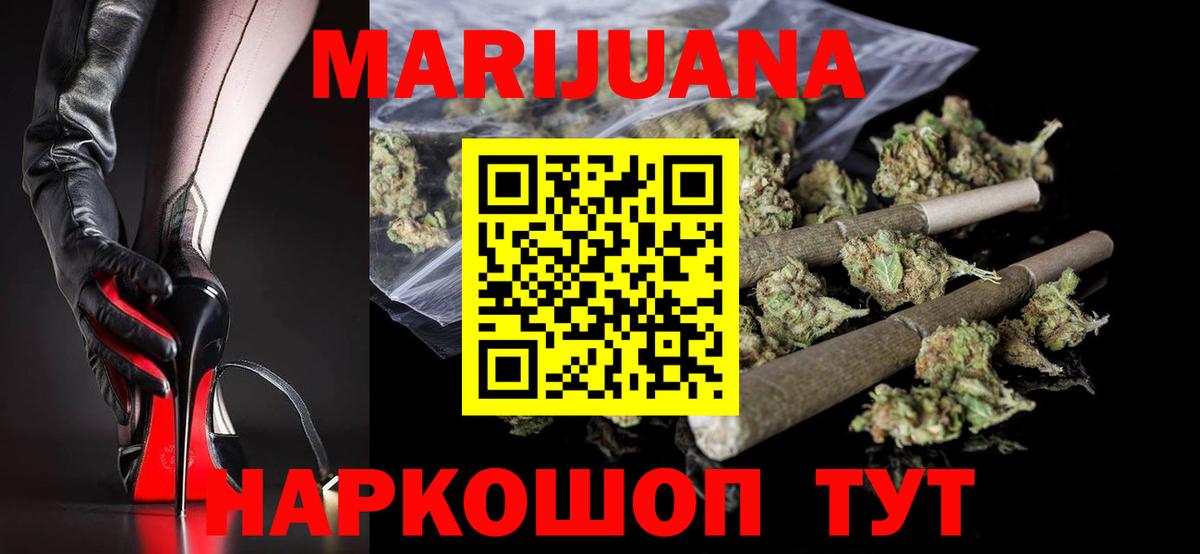 Канабис Ganja  МАРИХУАНА ГИДРОПОН  Менделеевск  Марихуана LSD WEED  Вход с VPN 